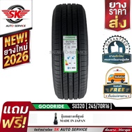 GOODRIDE ยางรถยนต์ 245/70R16 (ล้อขอบ 16) รุ่น SU320 1 เส้น (ล็อตใหม่ล่าสุดปี 2026)