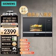 西门子（SIEMENS）微波炉嵌入式8种自动烹饪程序 20升 节能低耗 易清洁BE525LMS0W 西门子蒸烤系列产品 高38.2CM