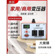 【變壓器220V轉110V】100V 120V臺灣電壓轉換器 110v轉220v 升壓器 降壓器 電源轉換器