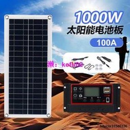 1000W太陽能板12V用於手機房車汽車MP3 PAD充電器戶外電池供電露營