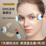 [Kualiti Baik] Little Mask King EMS Eye Beauty Device Tampalan Mata Memudarkan Kedutan Lingkaran Hit