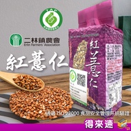 [Whole Grain Coix Seed] Erlin Town Farmers Association Domestic Red Seed Granules 450g Yibao Local F