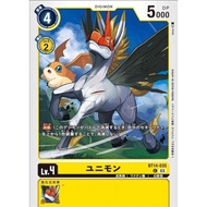 Digimon Card BT14-035 - Unimon - Common (JP)