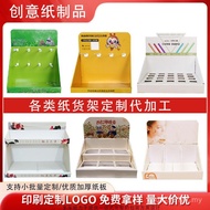 P PDQ Display Box Supermarket Cosmetic Products Electronic Warehouse Shelf KT Board Chevron Board PD