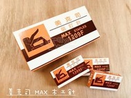 MAX 1209F 釘槍訂書針 木工機專用針木工針 Alien玩文具