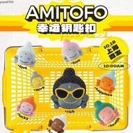 Amitofo Buddha Plush Pendant Fo了U Put Flat Mentality Buddha System Blind Box Tide Play Collection To