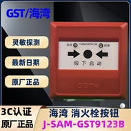 Button Bay Model Fire Eliminator Button GST9123B Fire Eliminator Upgrade GST9123A CFGT