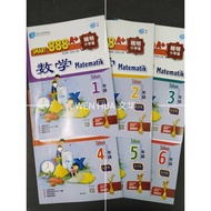 精明小学堂 6年级 SMART 888 A+ BANK SOALAN TAHUN 6【PAN ASIA 泛亚】