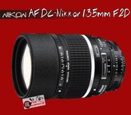 [瘋相機] NIKON AF DC-Nikkor 135mm f/2D 望遠定焦鏡 公司貨