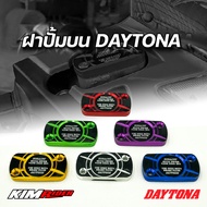 ฝาปั้มบนเดิม DAYTONA สำหรับ wave,dream มี6สี