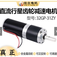Taiwan 32GP-31ZY Planet Gear Dc Motor 12v24v Low Speed High Torque Micro Small Regulating 8 * 8 Free