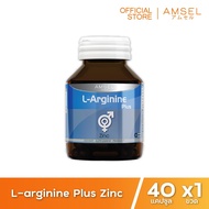 Amsel L-Arginine Plus Zinc แอมเซล แอล-อาร์จินีน พลัส ซิงค์ (40 แคปซูล)