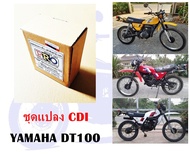 ชุดแปลง CDI YAMAHA DT100