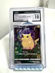 s8a 001/028 25週年 比卡超 日版 CGC GEM MINT 10 $350 包順豐
