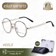 แว่นสายตายาว สีทอง ส่งฟรี ทรงหยดน้ำ แว่นตา สายตายาว ทอง แว่นสายตา ยาว Botanic Glasses