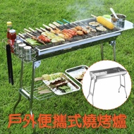 【現貨】 戶外便攜式燒烤爐 可折疊 燒烤架 BBQ爐