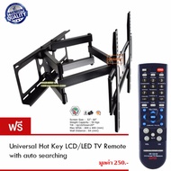 DA6400-M ขาแขวนทีวี 32 - 60 inch LEDLCD TVFull Motion Multi-Arm (ฟรี Universal Hot Key TV Remote)_1