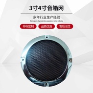 10cm 13cm Speaker Net Speaker Net Cover Massage Chair Decorative Net Cover Speaker Anti-dust Net Cov
