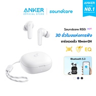 Soundcore by Anker R50i หูฟังบลูทูธ สายหูฟังไร BassUp หูฟังไร้สาย บลูทูธ 5.3 EQ และกันน้ําระดับ IPX5