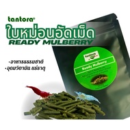 Tantora Ready Mulberry Dwarf Shrimp Food Red Bee Rich In Vitamins And Minerals Easy To Use Fast Sink