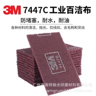 3M7447C Industrial Scouring Pad Derusting Wiping Pad 3m Scouring Pad Industrial 7447C Nylon Sheet