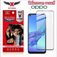 XTRA ฟิล์มกระจก แบบเต็มจอ 9H สำหรับ OPPO ทุกรุ่น A3s/F9/A5/AX5/A5s/A7/A12/A54-4G/A53-4G/Reno8pro/Ren