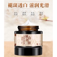 Powerful whitening freckle cream remove freckles and dark spots 美白淡斑30g祛斑霜 herbal plant extracting face cream whitening cream
