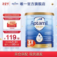 爱他美（Aptamil）【海外官方店】爱他美金装澳洲版幼儿配方奶粉新西兰原装进口900g 3段（12-24个月）