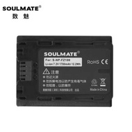 Digital Charm Battery NP-FZ1 FW50 FV70 FV1 F970 Lithium Battery Charger Large Capacity