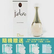 DIOR 真我宣言女性淡香精 50ML(贈TOUS熱銷小香水 4.5ML)