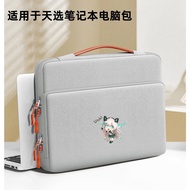 Computer Bag Suitable for Tianxuan 6Pro/5/4Pro Computer Bag Phantom 14 Game FX517/FX608/FX507Air52cm