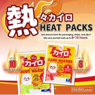 Daiso hand/body warmer 6/8pcs @ body Heating pad