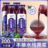 [Organic Certification] Blueberry Original Pulp No Added Sugar Eyes Nearly Dispersed Weak Dry Fatigu