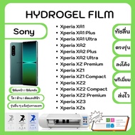 Hydrogel Film ฟิล์มไฮโดรเจล ฟิล์มหน้าจอ-ฟิล์มหลัง แถมแผ่นรีดฟิล์ม พร้อมอุปกรณ์ทำความสะอาด Sony Xperia XA1 XA1 Plus XA1 Ultra XA2 XA2 Plus XA2 Ultra XZ Premium XZ1 XZ1 Compact XZ2 XZ2 Compact XZ2 Premium XZ3 XZs รุ่นอื่นๆแจ้งรุ่นทางแชท