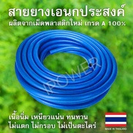 สายยางสีฟ้า 4หุน 5หุน 6หุน สายยางรดน้ำ เนื้อหนาเด้ง 3ปีไม่แข็งกรอบ (ส่งจากไทย ขายยกม้วน 100 เมตร】