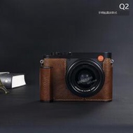 相機保護套Milicase 適用於徠卡Leica Q2 Q-P Q QP真皮套 保護套 手柄相機套相機皮套