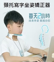 日本熱銷 - 【藍色】輕巧頸托兒童寫字坐姿矯正預防近視脖子防駝背矯正器低頭姿勢矯正