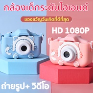 กล้อง กล้องถ่ายรูปสำหรับเด็ก กล้องถ่ายรูป กล้องเด็ก กล้องขนาดเล็ก กล้องถ่ายรูปเด็ก กล้องดิจิตอล กล้อ
