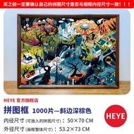 HEYE | Puzzle Frame for 1000-2000 Pieces Wooden Mounting Photo Frame 70x50cm