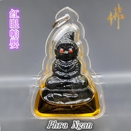 红眼帕婴  Phra Ngan ( LP Ruam )