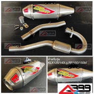 ท่อสูตร ท่อแต่ง klx140l-140g-140rf-150-150bf-125 งานแสตนเลสจุกเคฟลาร์ สำหรับรถลูกสูบเดิม-63