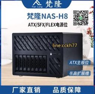 【免運】梵隆nas8盤位存儲服務器半高PCIE卡槽ATX主闆熱插拔機箱 nas機殼
