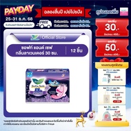 Laurier Soft & Safe Good Dream Lavender Scent 12 pcs