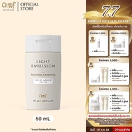 AMT Light Emulsion - มอยเจอร์ไรเซอร์เติมความชุ่มชื้น ผิวโกลว์ นุ่ม เฟิร์ม (สำหรับผิวมัน - ผิวผสม) Mo