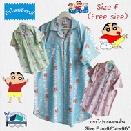 ชุดนอนกระโปรงแขนสั้น อก46นิ้ว Size F ผ้าไหมอิตาลี่  ลายชินจัง  ลิขสิทธิ์แท้100%  No.2589