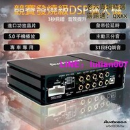 Audxeon  汽車音響改裝  DSP處理器擴大機6路功放 31段EQ diy音響 主動2分音 專車專用D1808