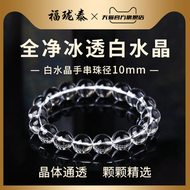 白水晶念珠天然白水晶108念珠手持收藏級白水晶手串官方旗艦店