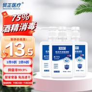 贸正医疗酒精75%免洗洗手液消毒液凝胶速干型500ml 外出家用随身成人儿童宝宝便携