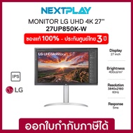 LG Monitor 27UP850K-W 27" UHD 4K IPS USB-C AMD FreeSync™ จอมอนิเตอร์ 27นิ้ว รับประกัน 3 ปี