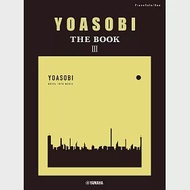 YOASOBI音樂專輯鋼琴彈奏樂譜集：THE BOOK Ⅲ